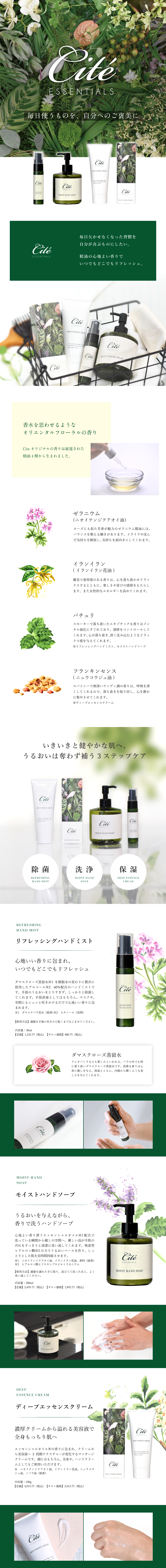 Citeエッセンシャルズ