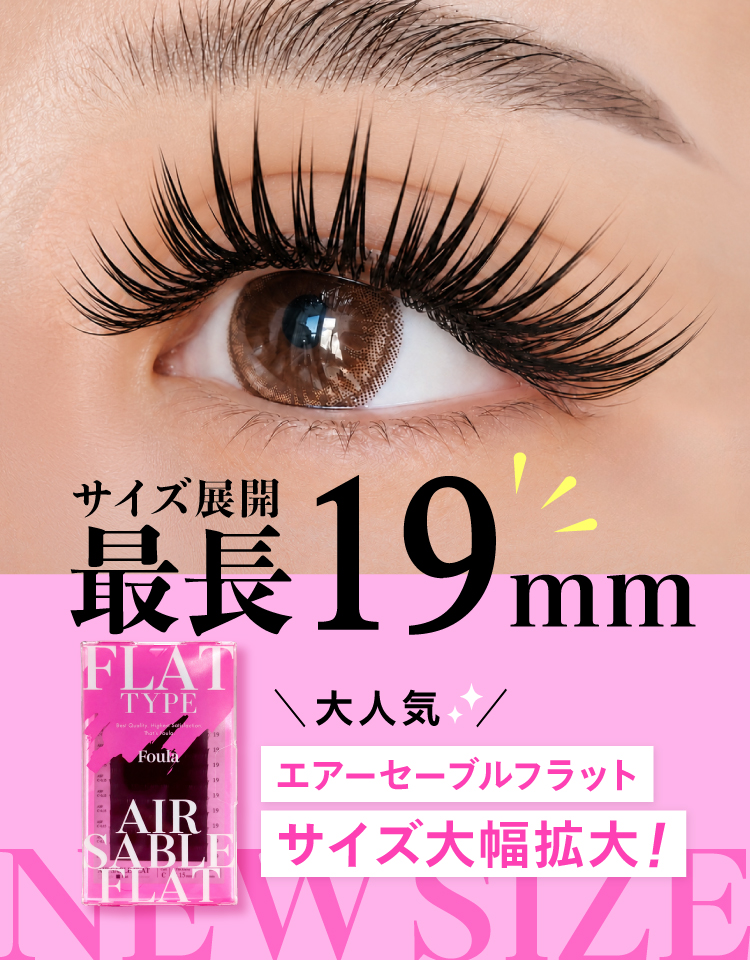 air-sable-flat-banner.jpg