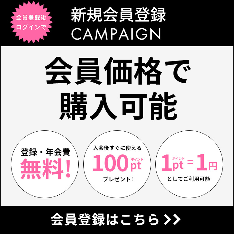 Foula Store会員登録特典 100ポイントプレゼント