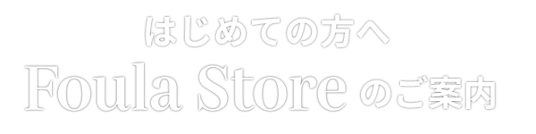 Welcome to Foula Store