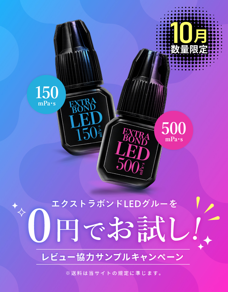 extra-bond-led-glue-series.jpg