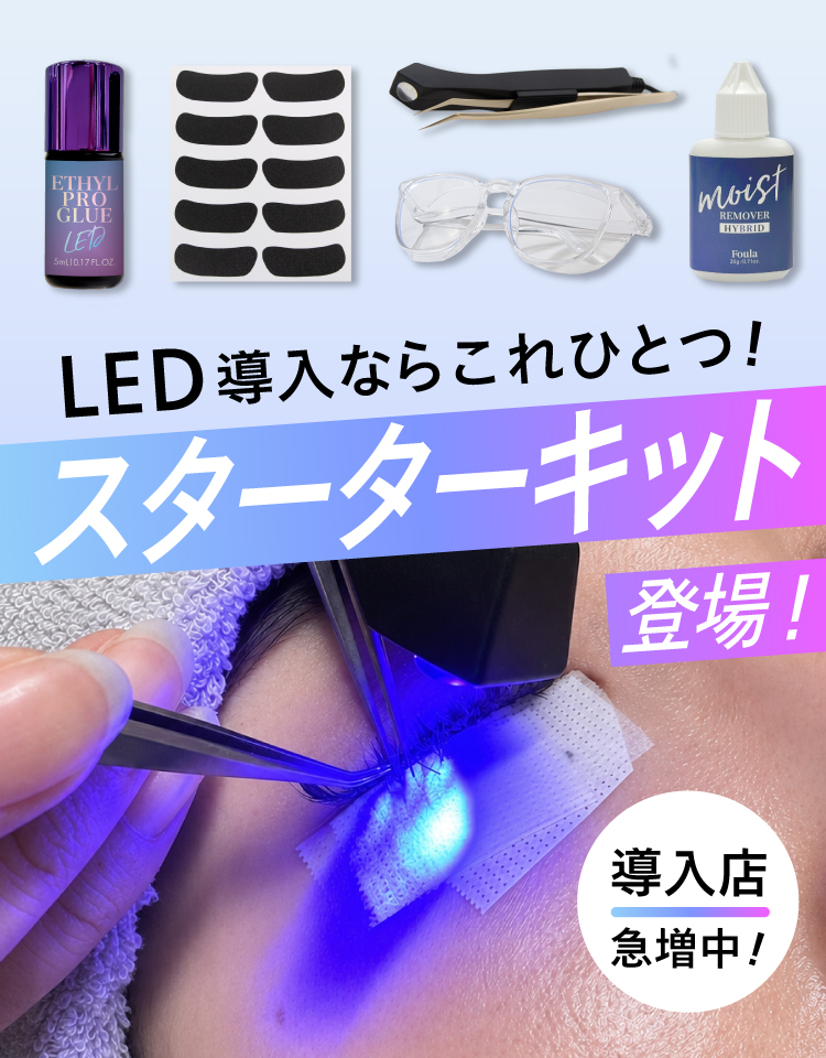 led-kit.jpg