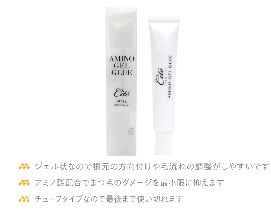 アミノジェルグルー