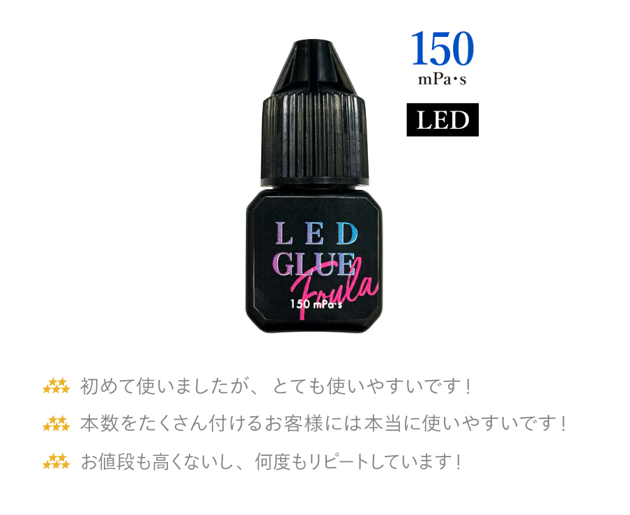 フーラ LEDグルー クリア