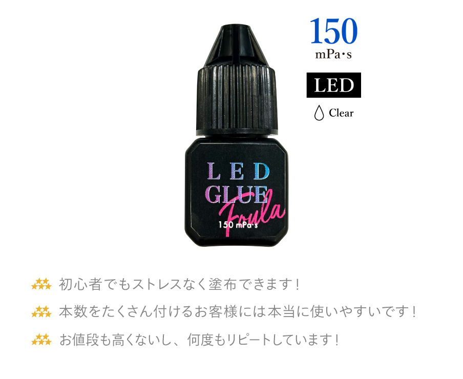 フーラ　LEDグルー クリア