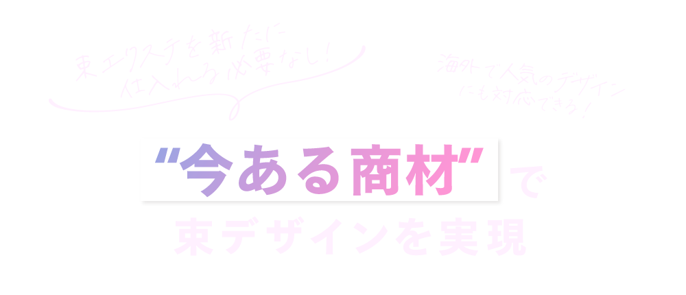 ラッシュマジック メソッド
