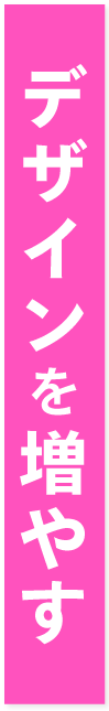 操作しやすいテクスチャー