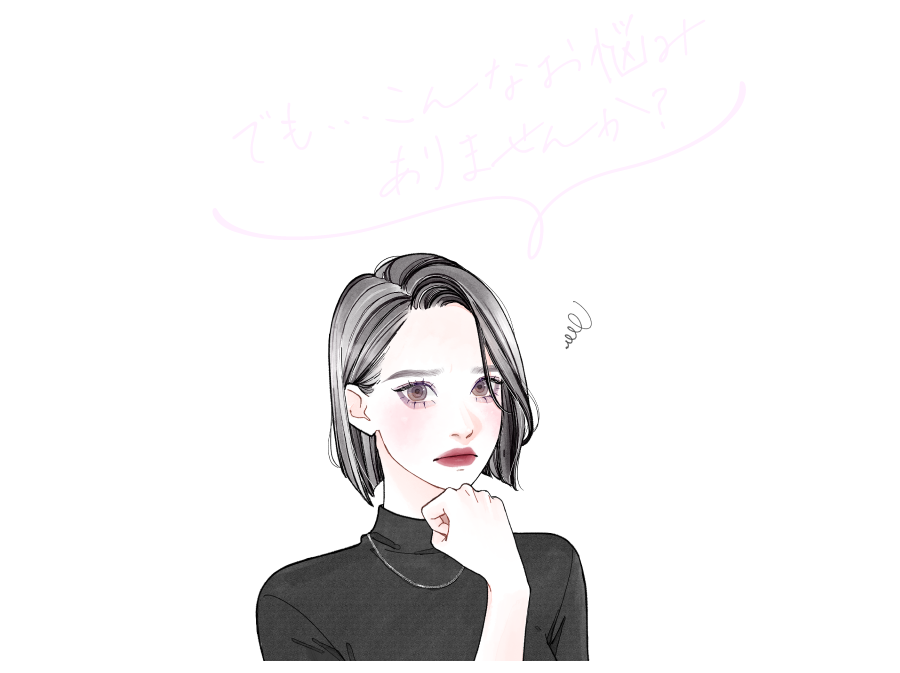 サロンワークでの束形成の課題