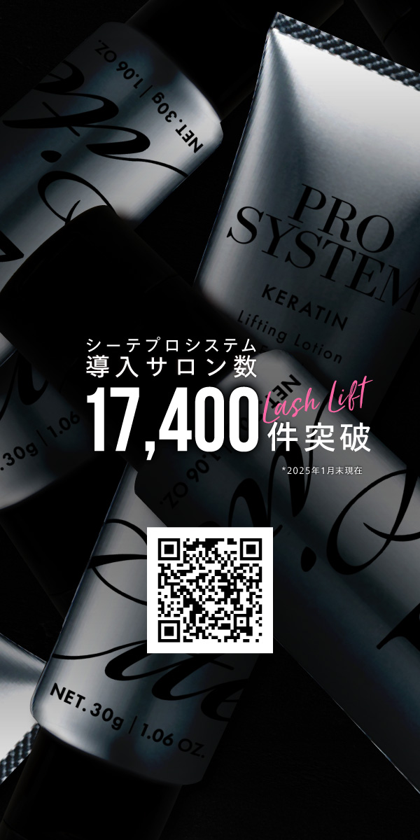 【Cite】プロシステムの購入案内バナー