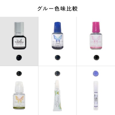【ome】メディカル系 国産ブラックグルー 低刺激グルー