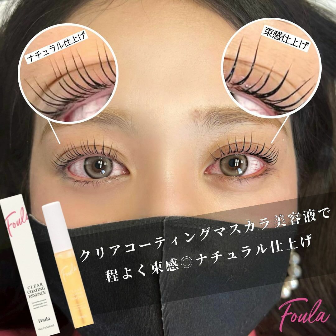 クリアコーティングマスカラ　4本　まつ毛美容液　アイ　カールアップ　フーラストア Foula】クリアコーティングマスカラ美容液 10ml | 業務用・プロ向け