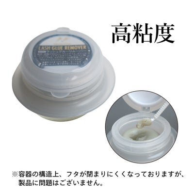 【NATURAL FIELD SUPPLY】ラッシュグルーリムーバー (15ｇ) リムーバー/クリーム