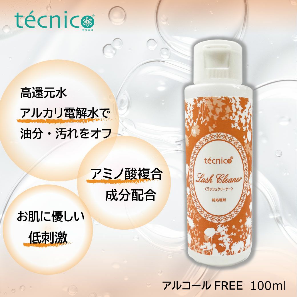 tecnico】ラッシュクリーナー | 業務用・プロ向け まつげエクステ商材