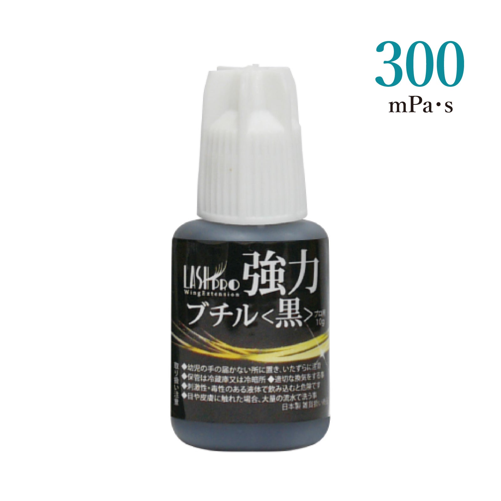 【Candy Pocket】純国産 強力ブチル黒 10g 高持続グルー
