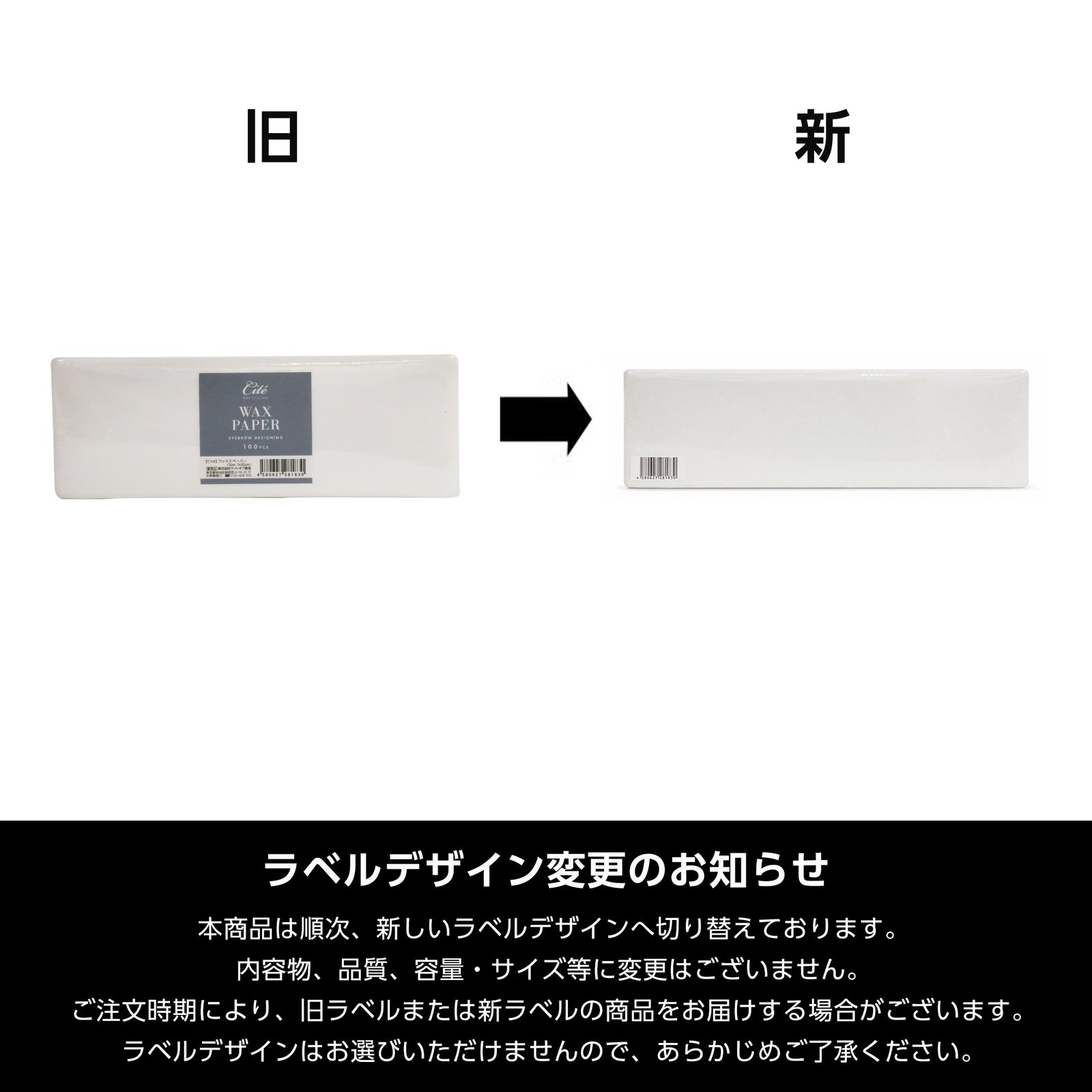 【Cite】ワックスペーパー ワックス