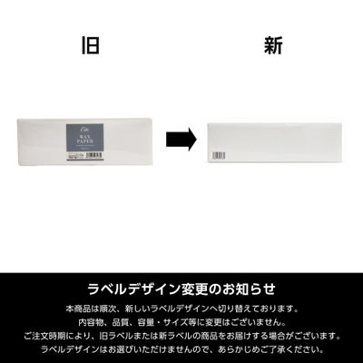 【Cite】ワックスペーパー ワックス
