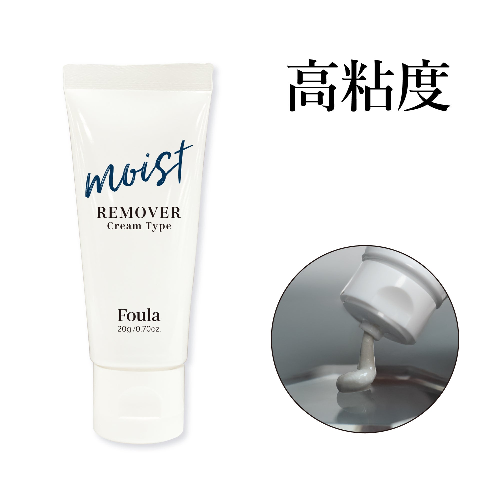 【Foula】MOIST REMOVER Perfume クリームタイプ 20g リムーバー/クリーム