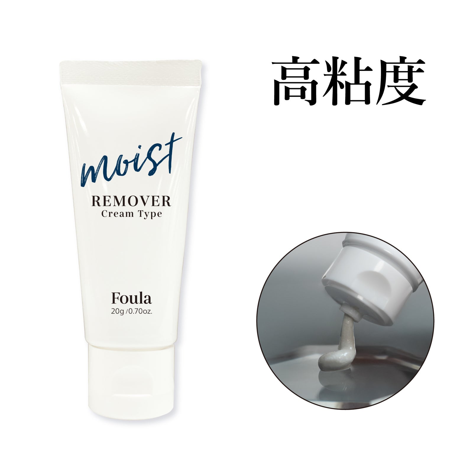 【Foula】MOIST REMOVER Perfume クリームタイプ 20g リムーバー/クリーム