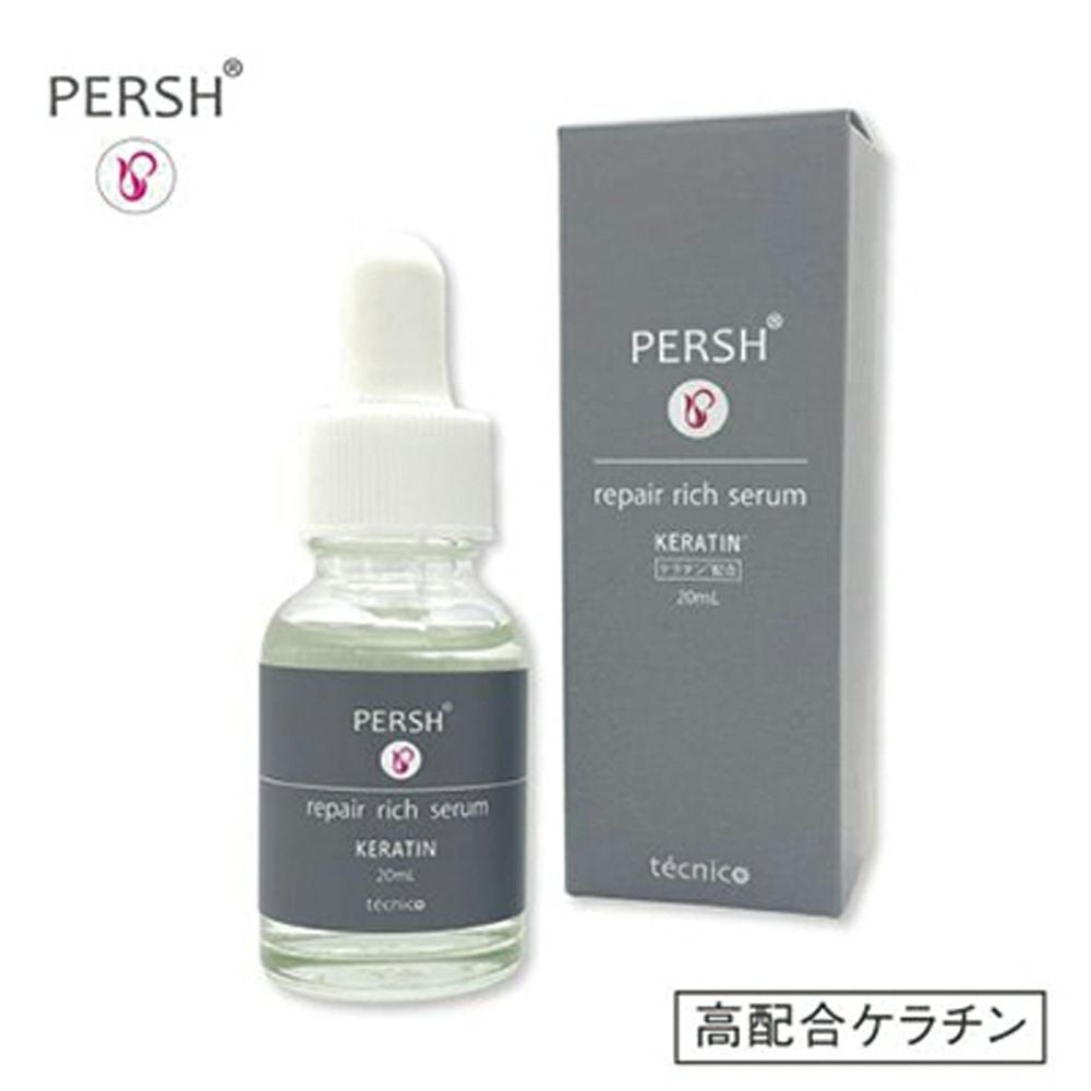 PERSH】リペアリッチセラム 高配合ケラチン 20ml | 業務用・プロ向け
