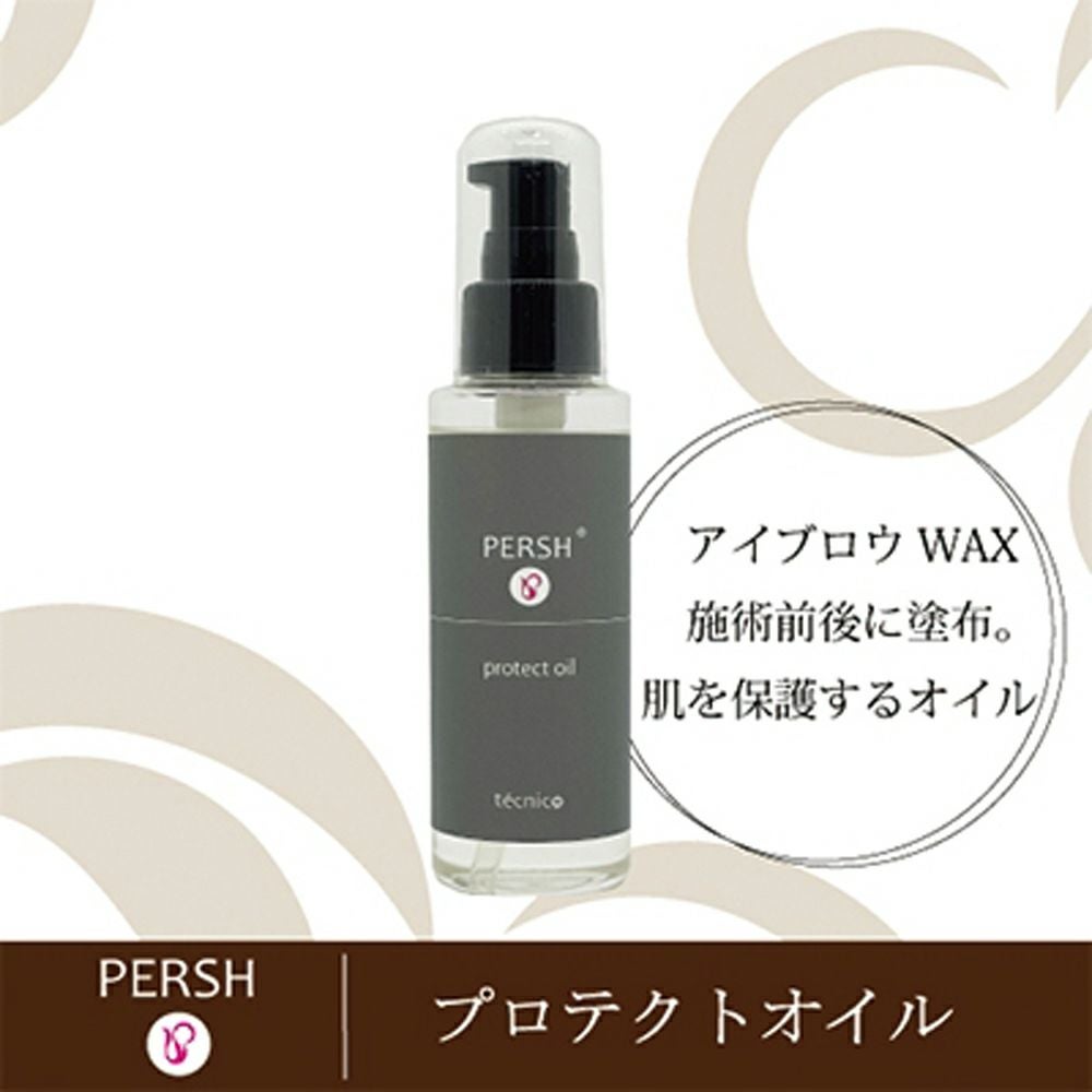 PERSH】プロテクトオイル 100ml | 業務用・プロ向け まつげエクステ商