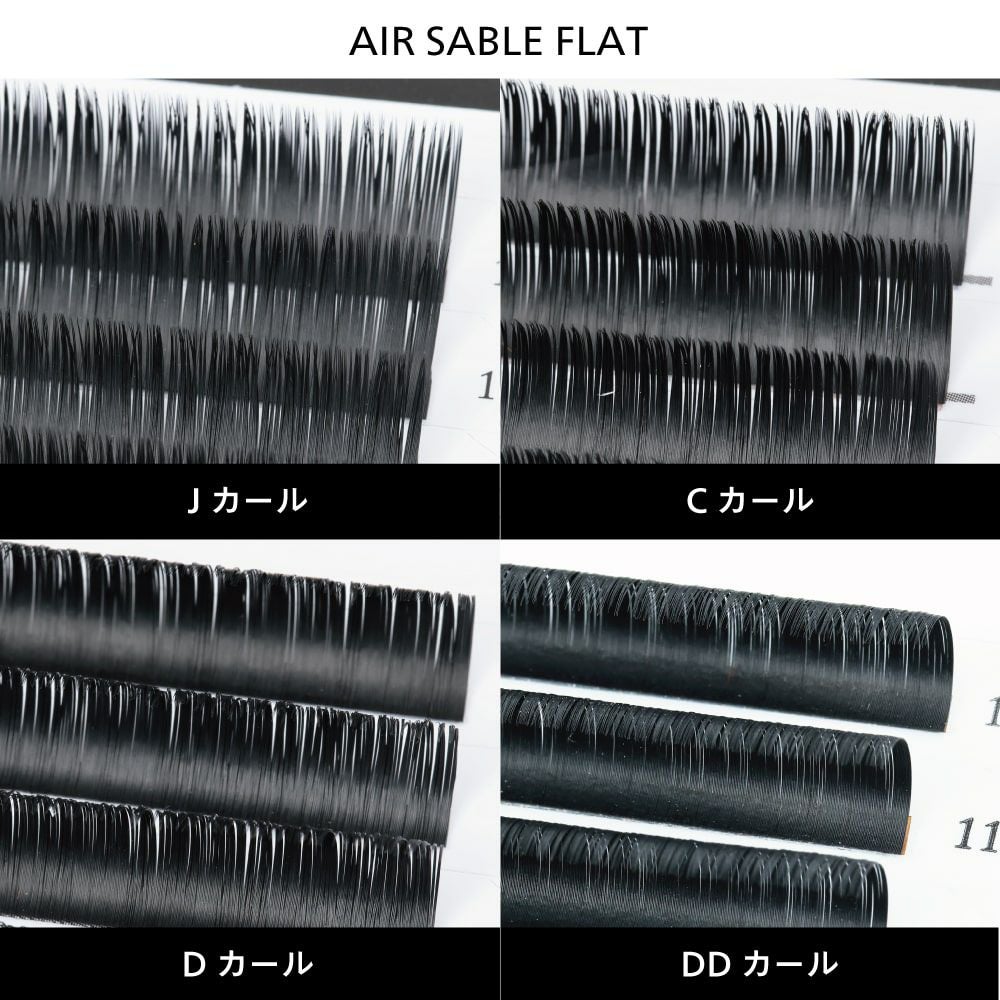 Foula】エアーセーブル フラット J/C/D/DDカール | 業務用・プロ向け