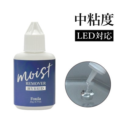 【Foula】MOIST REMOVER Hybrid ジェルタイプ リムーバー