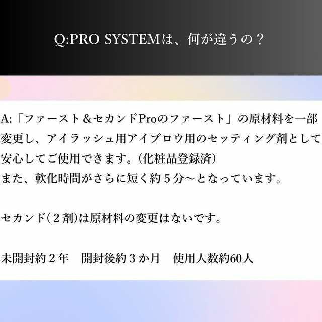 Cite】プロシステム | 業務用・プロ向け まつげエクステ商材 卸・通販