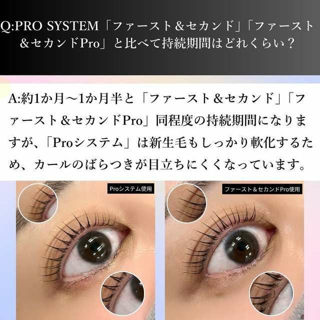 Cite】プロシステム | 業務用・プロ向け まつげエクステ商材 卸・通販