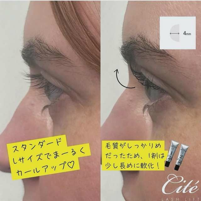 Cite】プロシステム | 業務用・プロ向け まつげエクステ商材 卸・通販