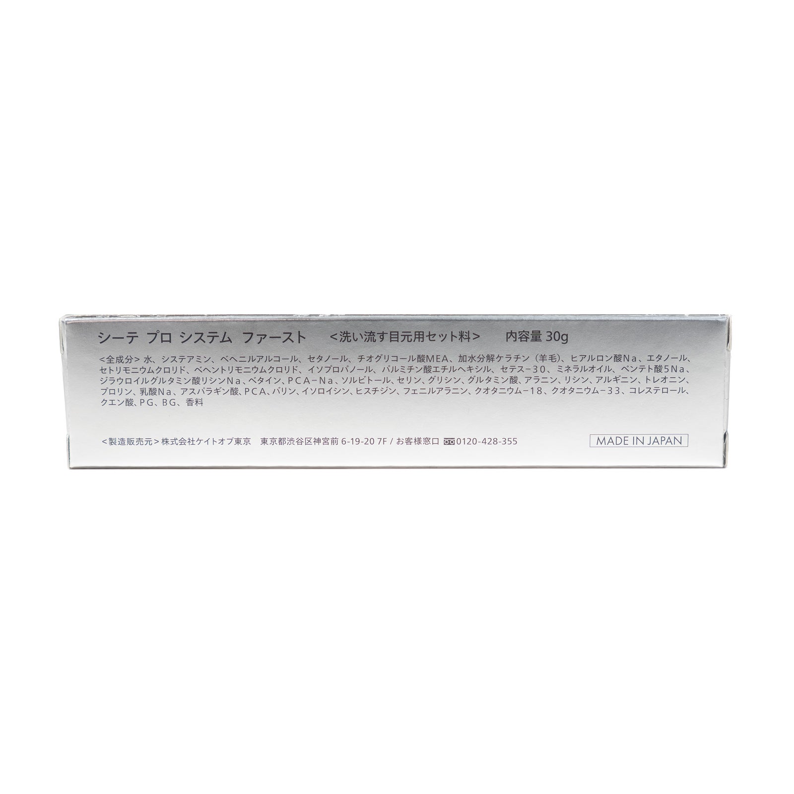 【Cite】プロシステム ファースト 30g ラッシュリフト用セット剤