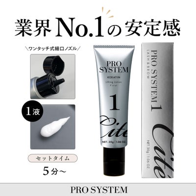 【Cite】プロシステム ファースト 30g ラッシュリフト用セット剤