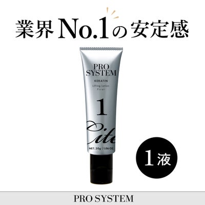【Cite】プロシステム ファースト 30g ラッシュリフト用セット剤