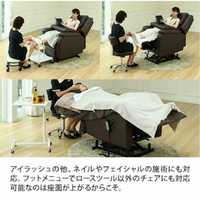 SEVENBEAUTY】電動垂直昇降リクライニングチェアT01 | 業務用・プロ