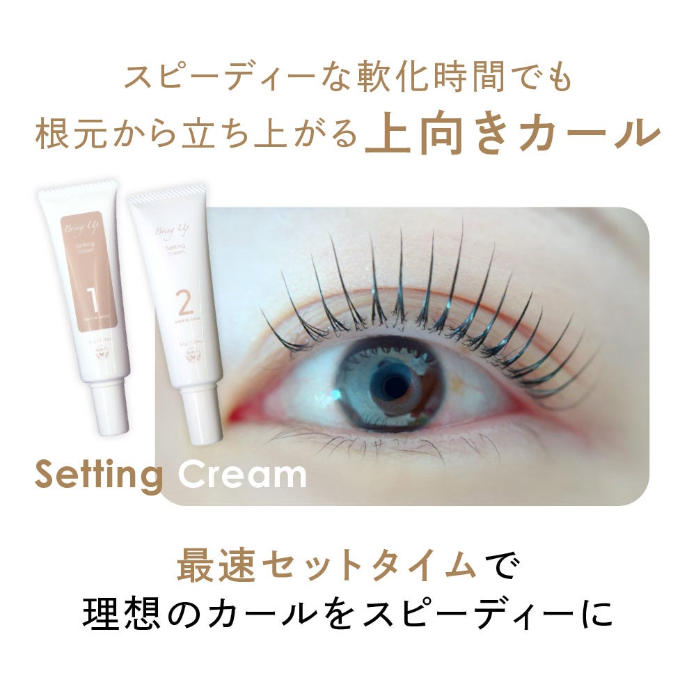 ome】BUセッティングクリーム