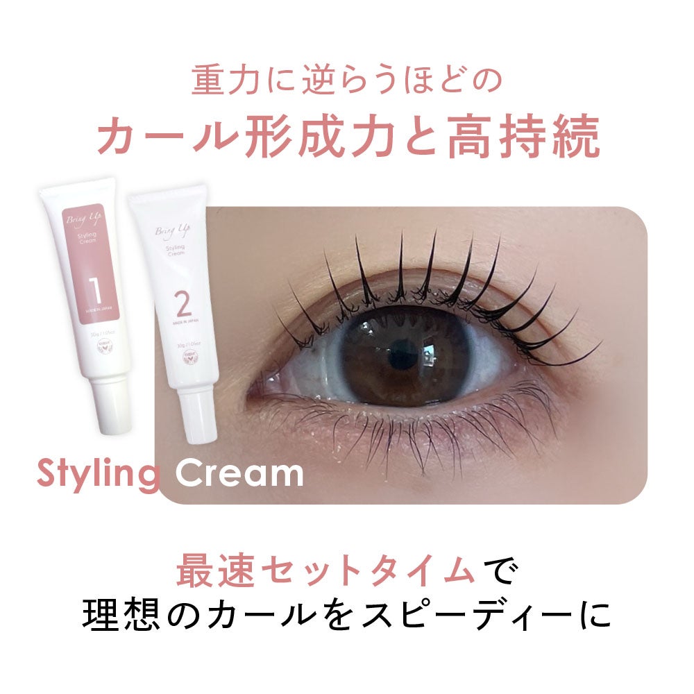 【ome】BUスタイリングクリーム