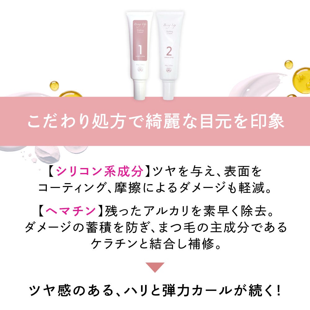 【ome】BUスタイリングクリーム