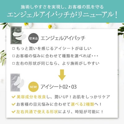 【WORLD LASH】アイシート02 目元パック 2枚入り×10袋 (20枚入り)