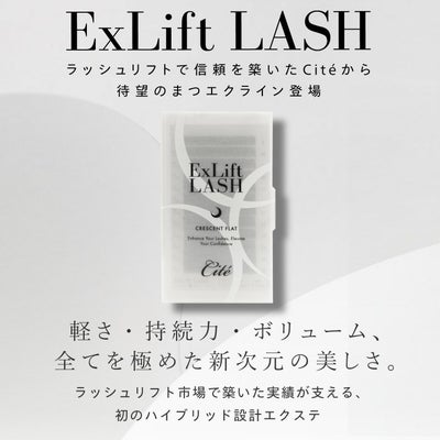 軽さ・持続力・ボリューム、 全てを極めた新次元の美しさ。