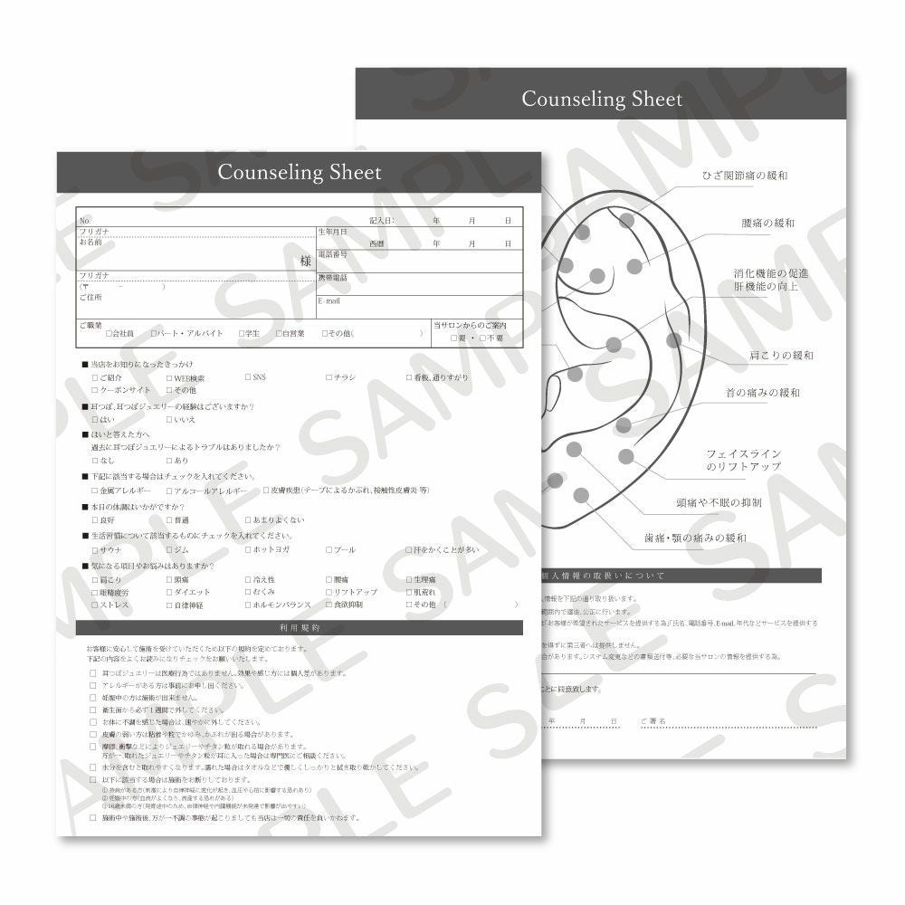 8001028094　【Foula】耳つぼカウンセリングシート