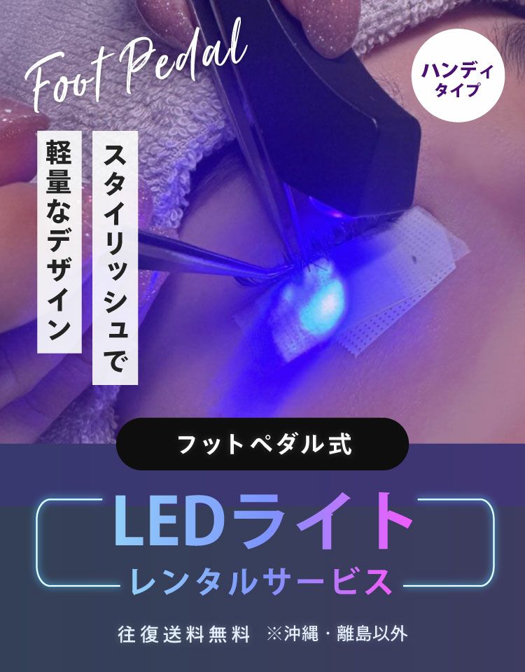 LEDライトハンディタイプフットペダル式_1