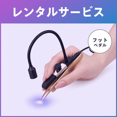 【Foula】LEDライトレンタルサービス アームタイプ