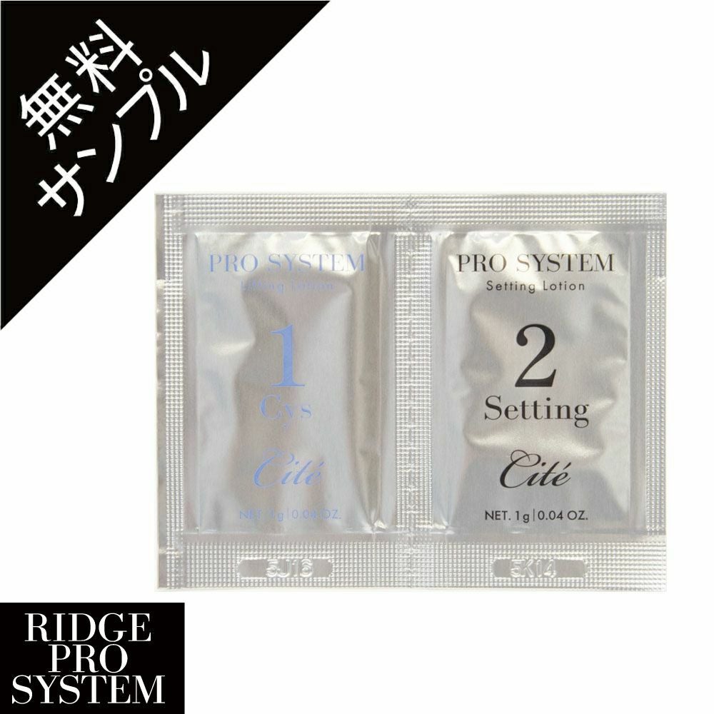 リッジプロシステムサンプル 1回分