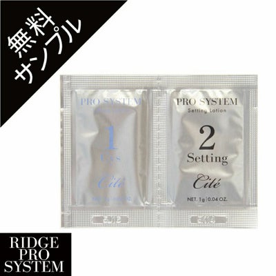 リッジプロシステムサンプル 1回分