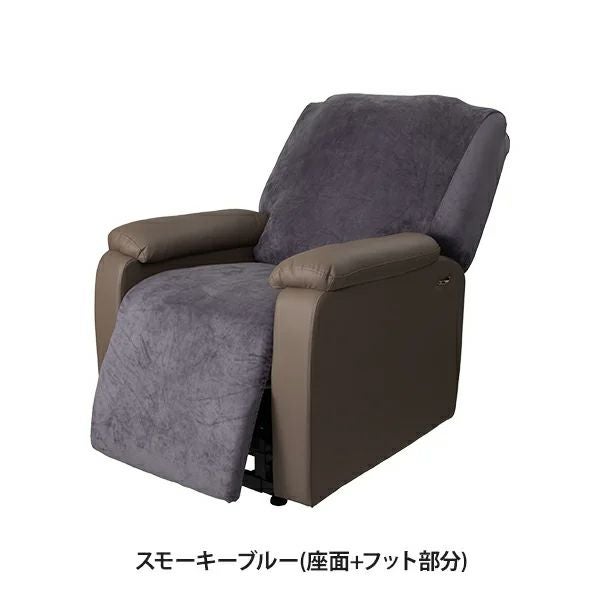 SEVENBEAUTY】リクライニングチェア用カバー (座面＋フット部分