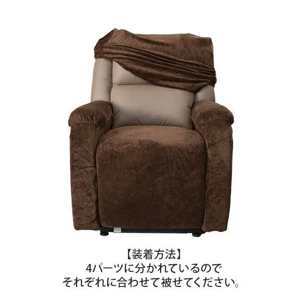 SEVENBEAUTY】リクライニングチェア用カバー (座面＋フット部分