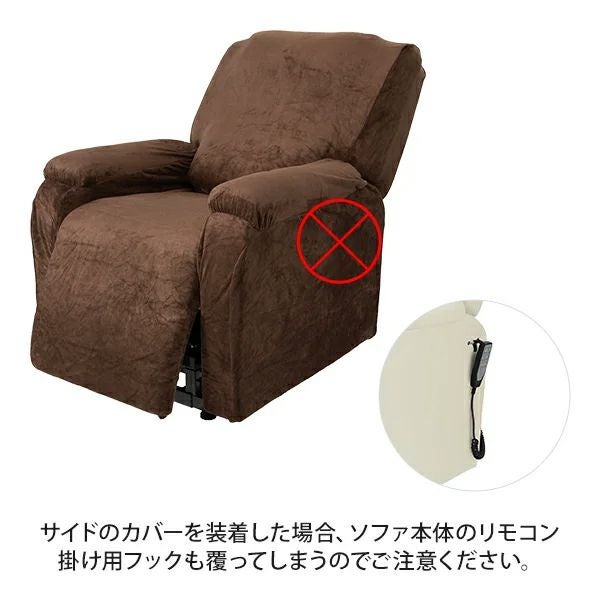 リクライニングチェアT01用カバー