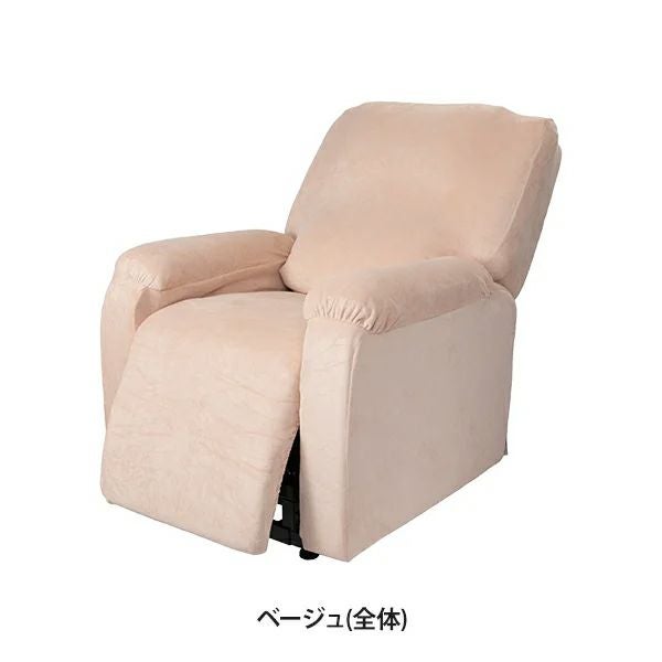 リクライニングチェアT01用カバー (全体)