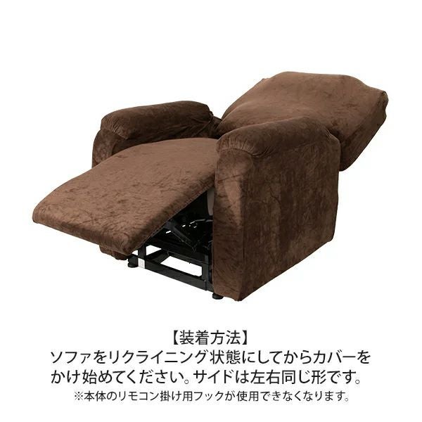 リクライニングチェアT01用カバー (全体)