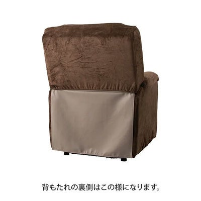リクライニングチェアT01用カバー (全体)