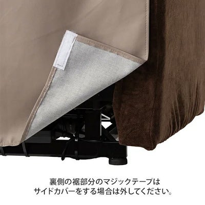 リクライニングチェアT01用カバー (全体)
